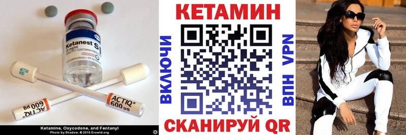 Кетамин VHQ  маркетплейс формула  Джанкой 