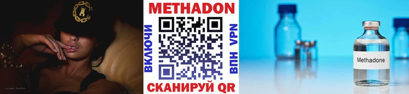 МЕТАДОН methadone  Джанкой 